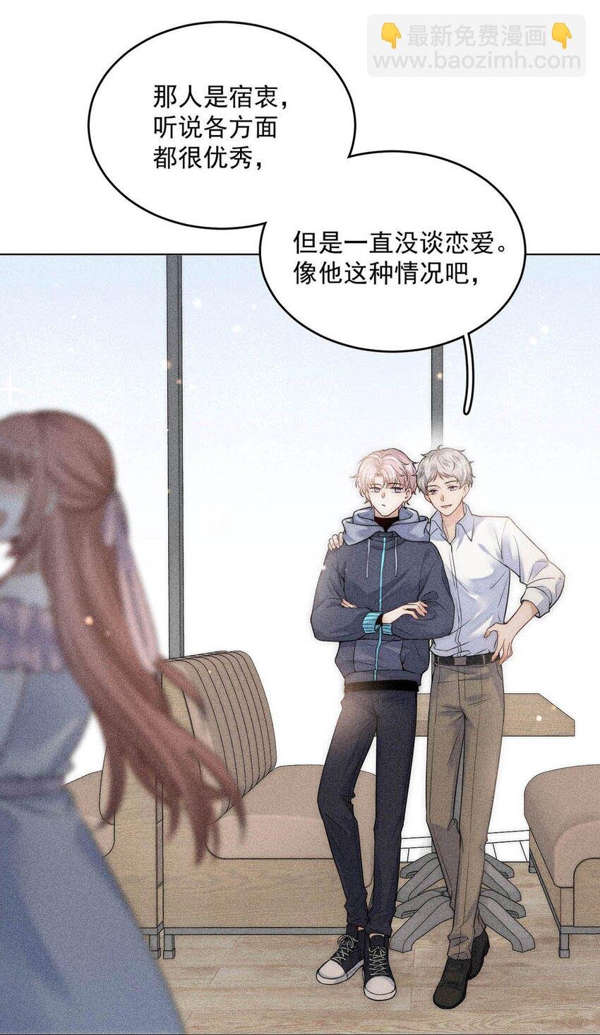 002 听他们说，你在追我？