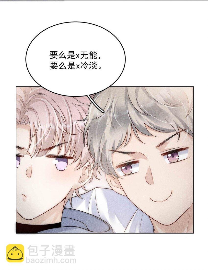 002 听他们说，你在追我？