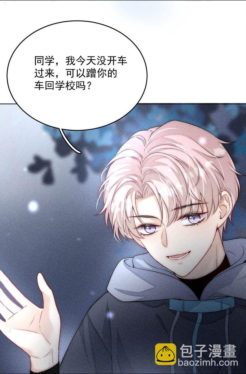 002 听他们说，你在追我？