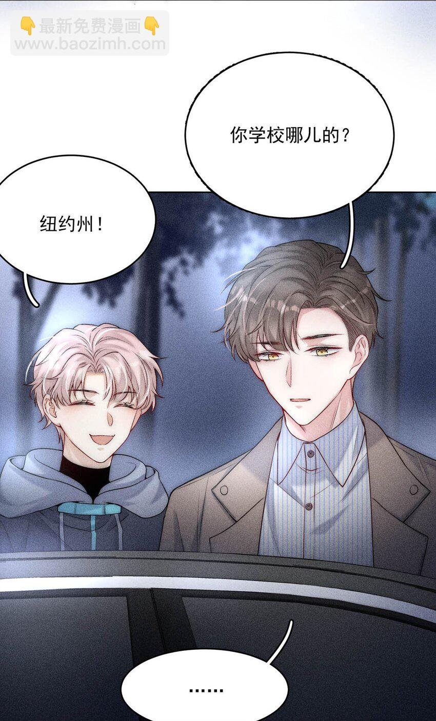002 听他们说，你在追我？