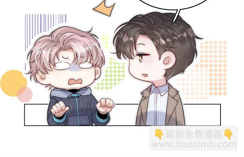 002 听他们说，你在追我？