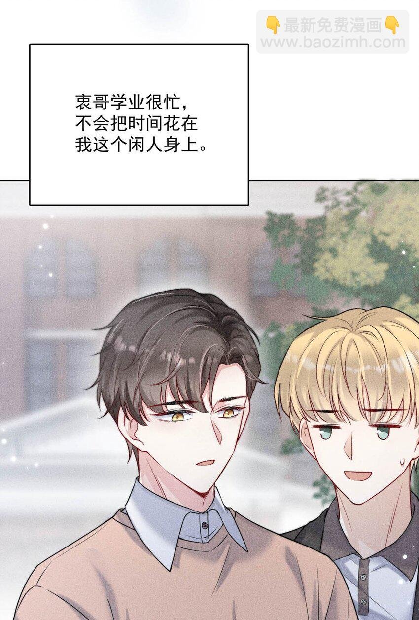 002 听他们说，你在追我？
