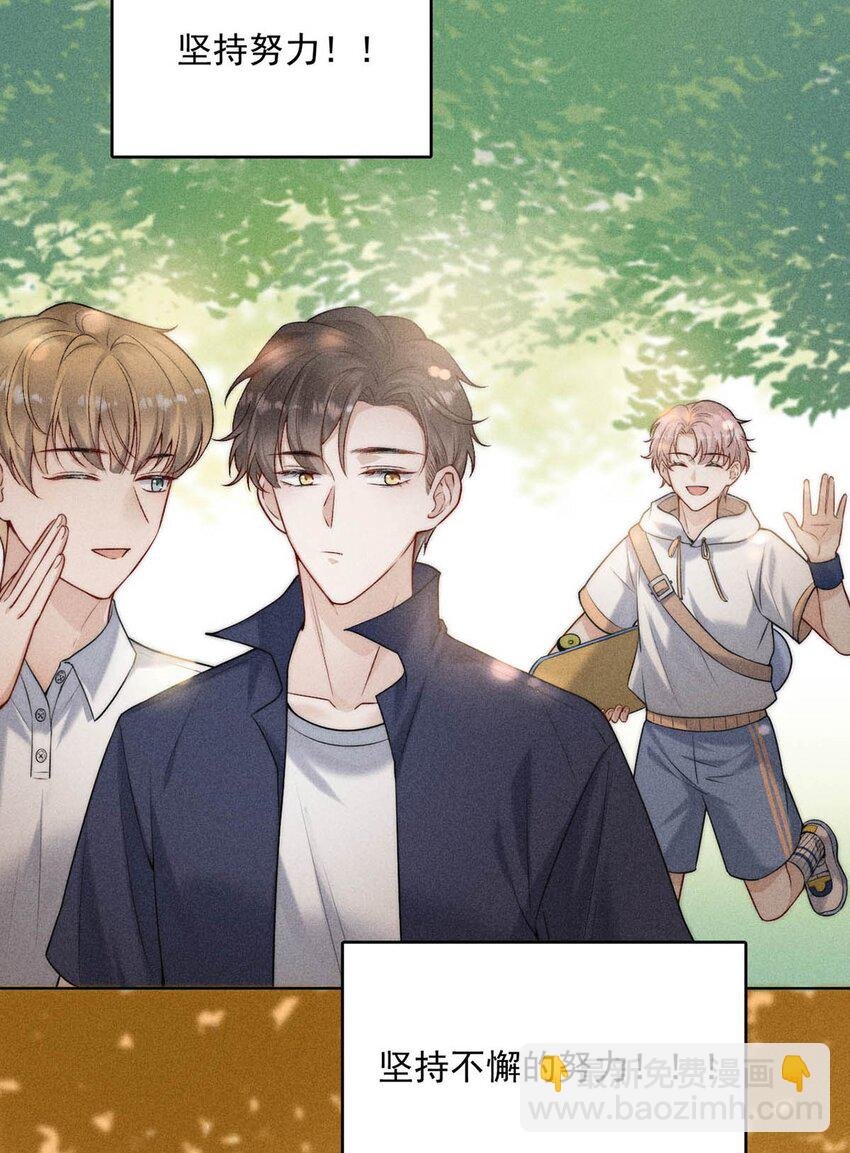 002 听他们说，你在追我？