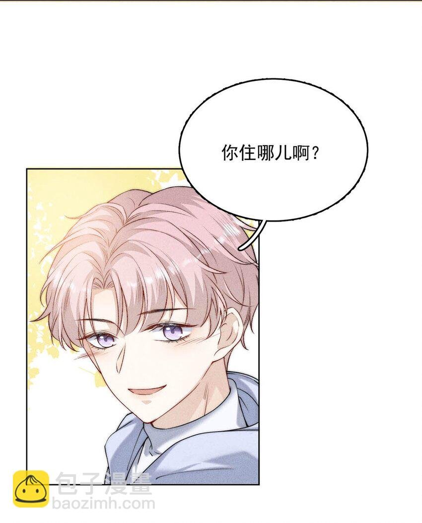 002 听他们说，你在追我？