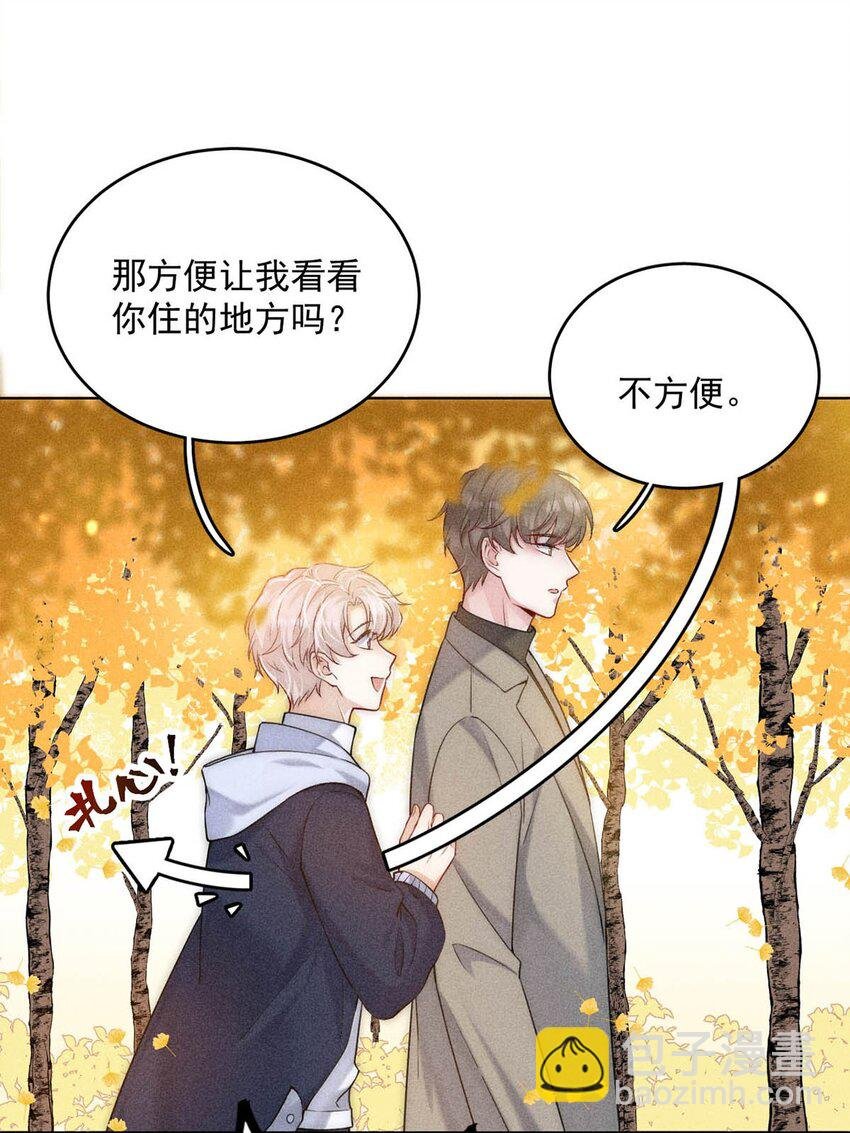 002 听他们说，你在追我？