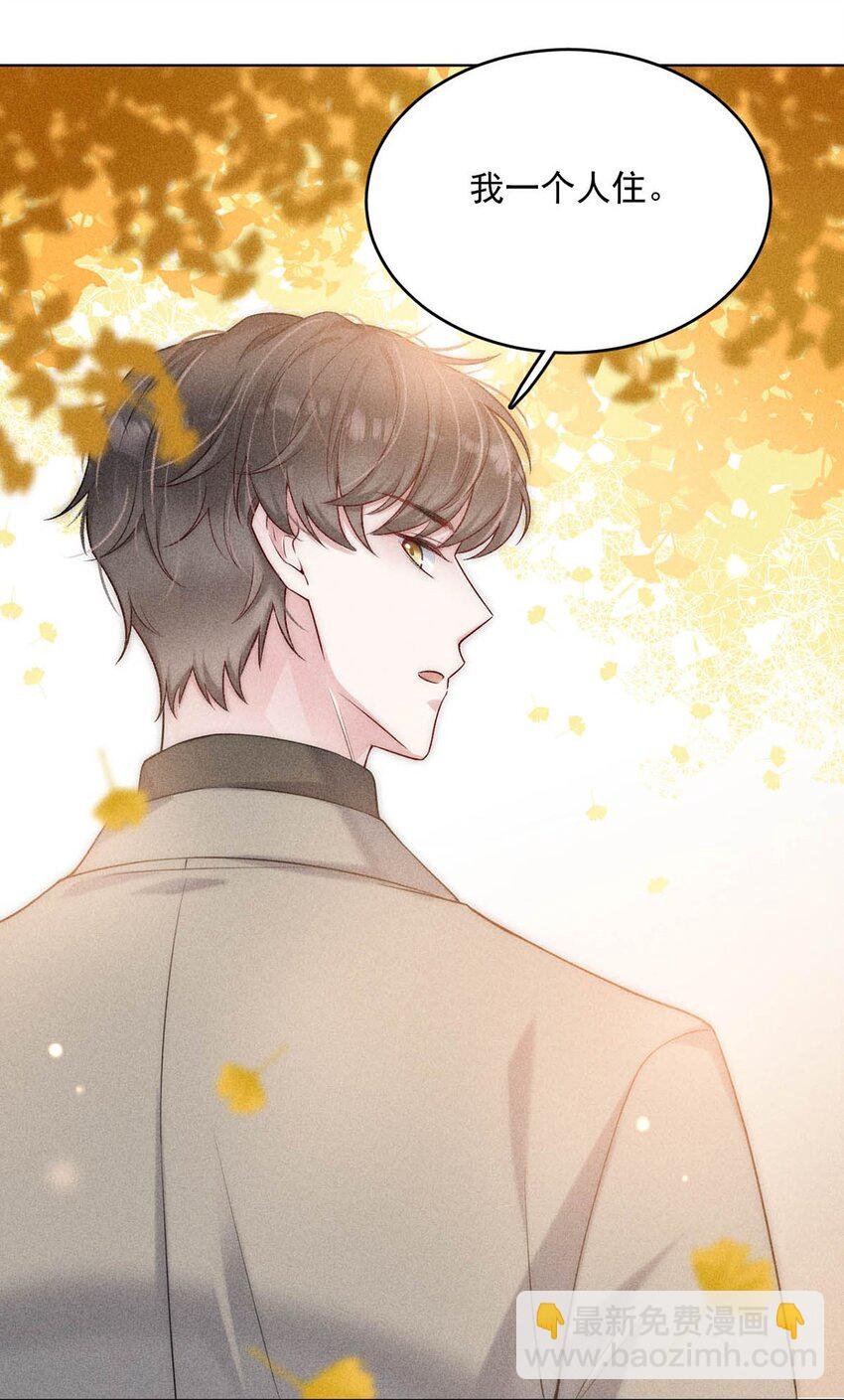 002 听他们说，你在追我？