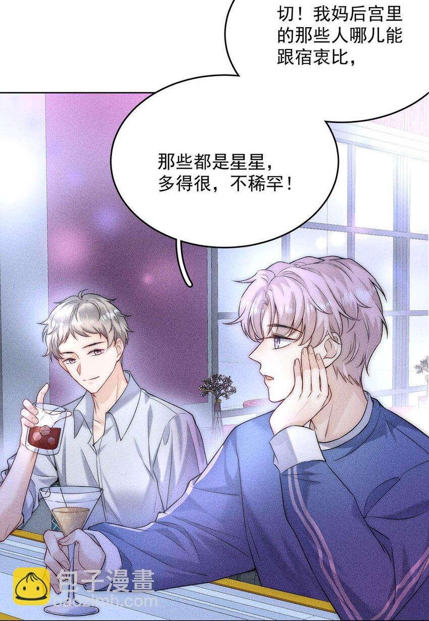 002 听他们说，你在追我？