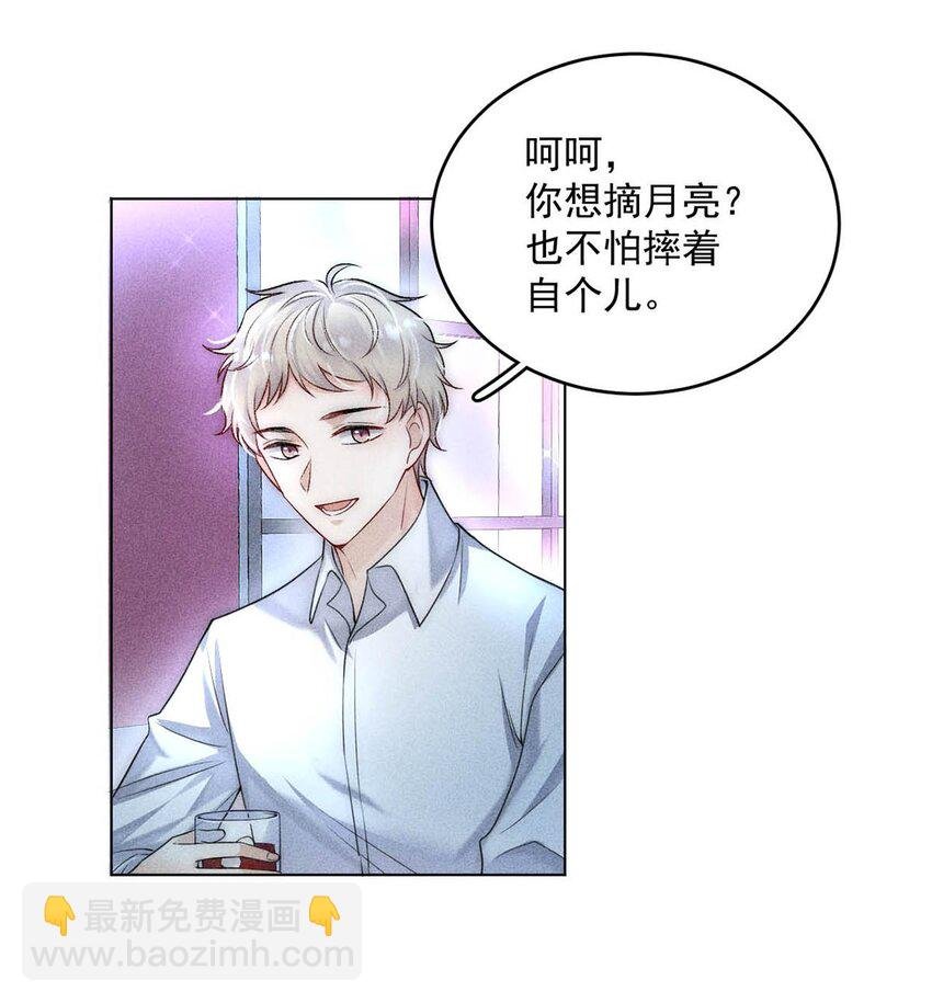 002 听他们说，你在追我？