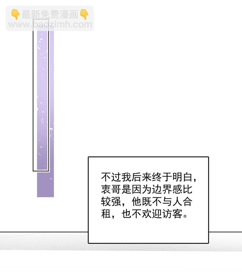 002 听他们说，你在追我？