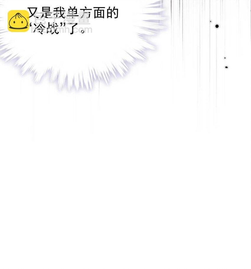 030 又是我单方面冷战了。