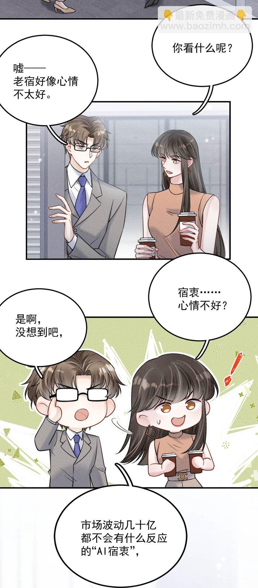 030 又是我单方面冷战了。