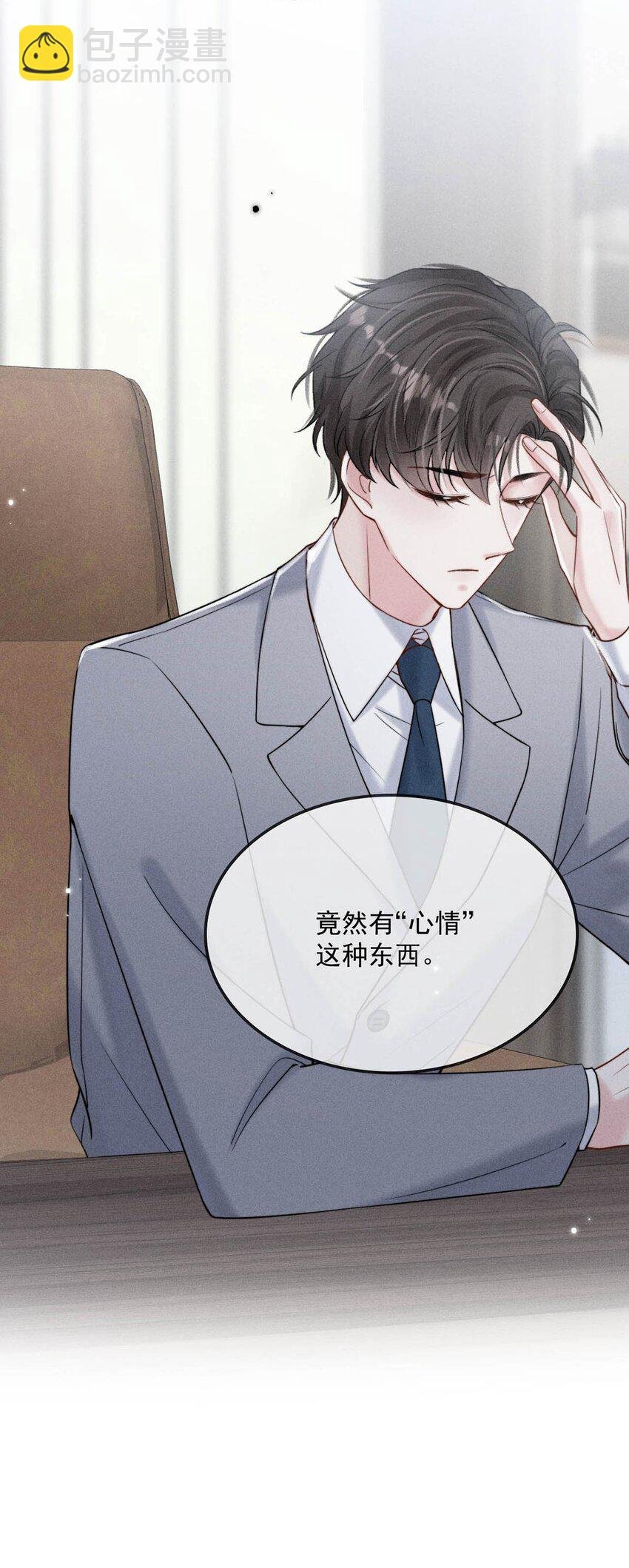 030 又是我单方面冷战了。