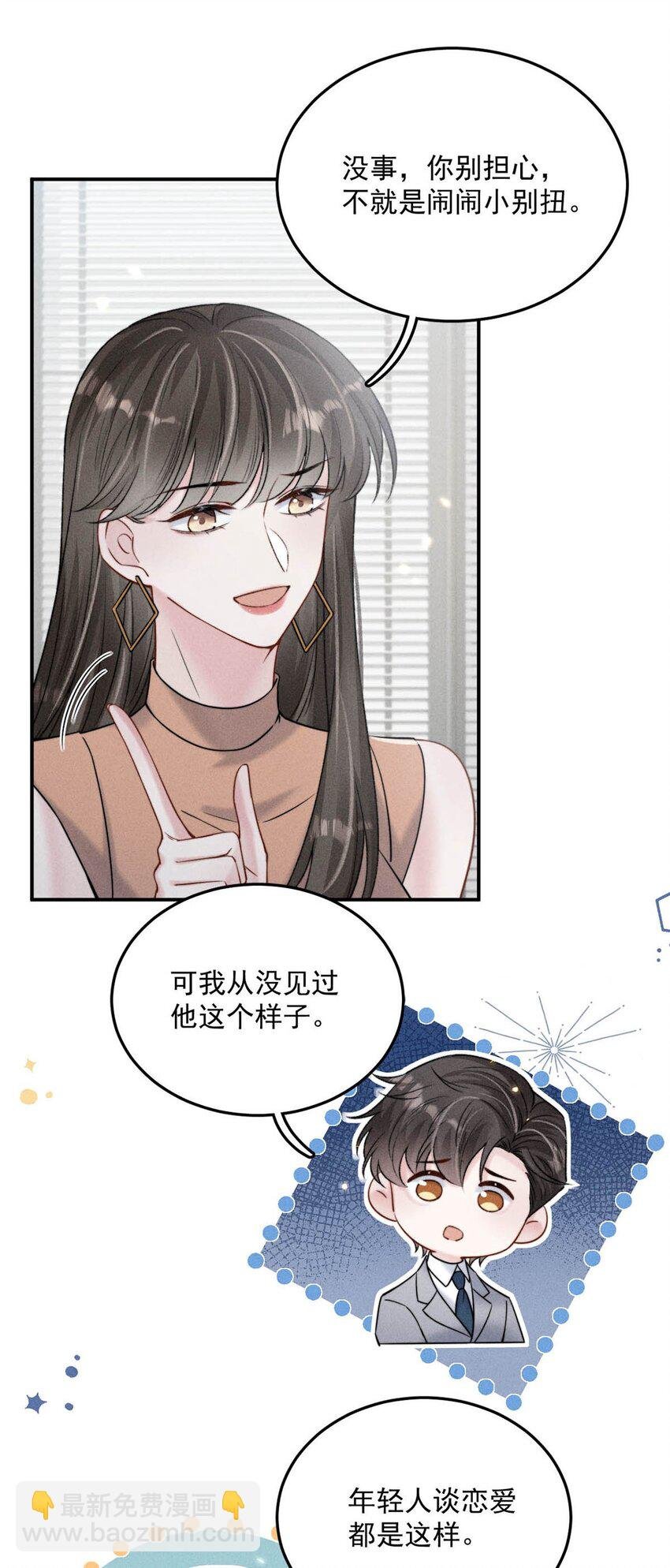 030 又是我单方面冷战了。