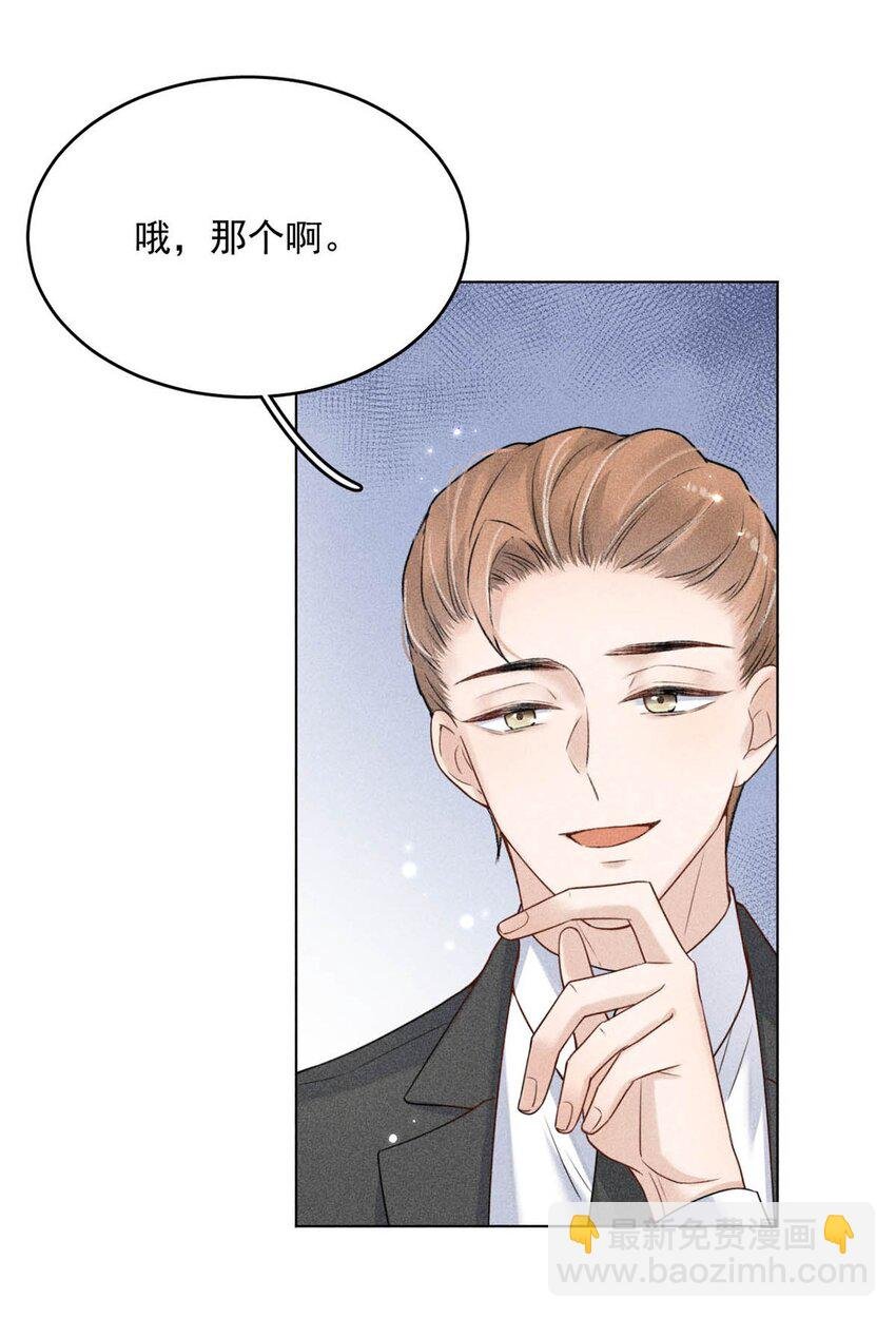 003 别浪费时间在我身上。