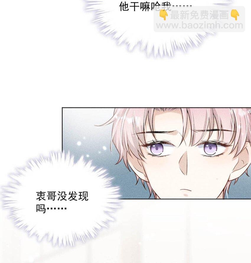 003 别浪费时间在我身上。