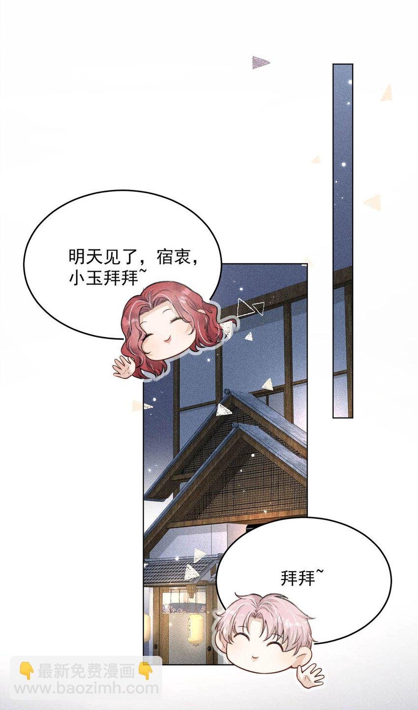 003 别浪费时间在我身上。