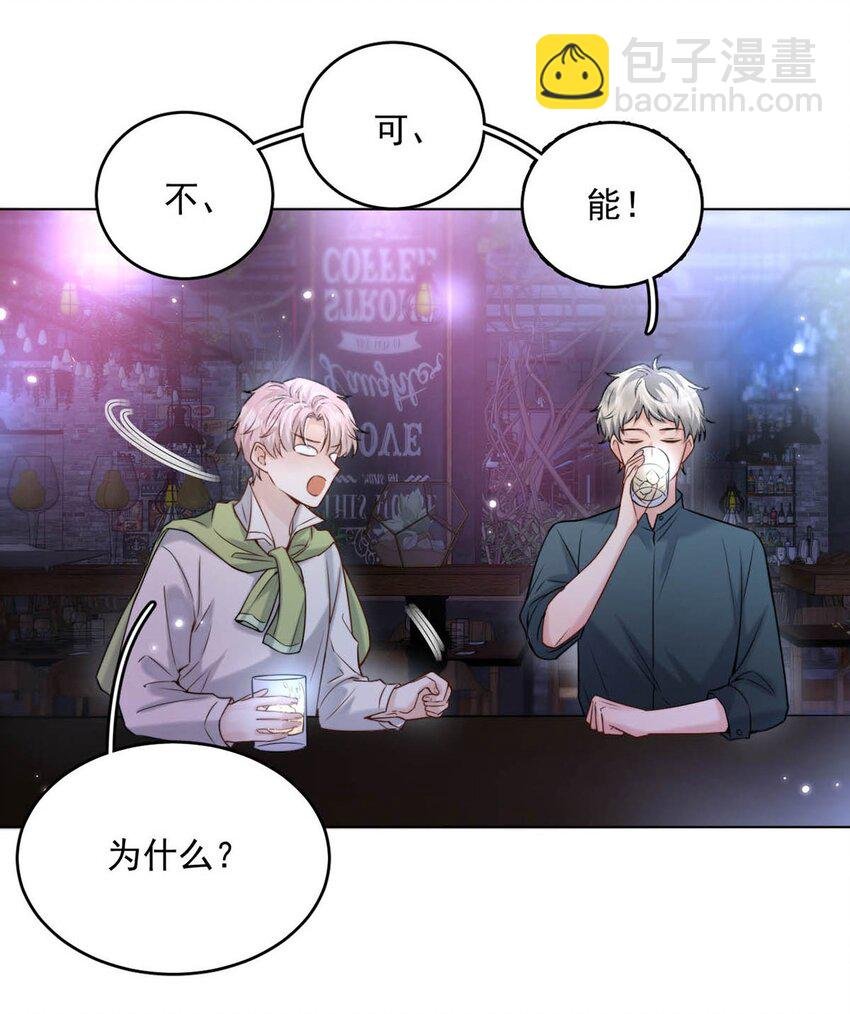 003 别浪费时间在我身上。