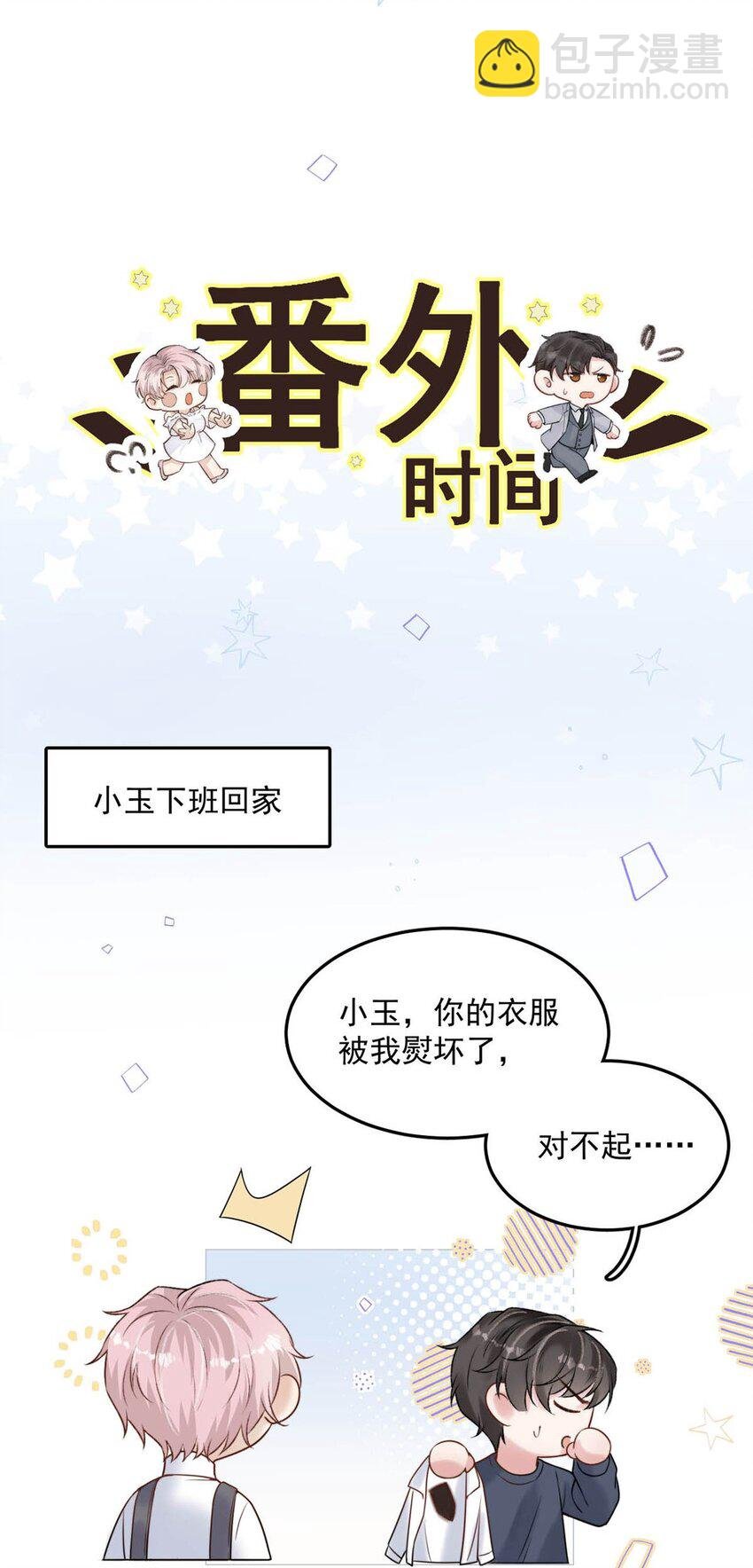 004 男人家里有个人帮着烫衣服还挺浪漫的。