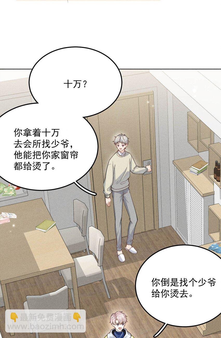 005 难道是出轨的前兆？！