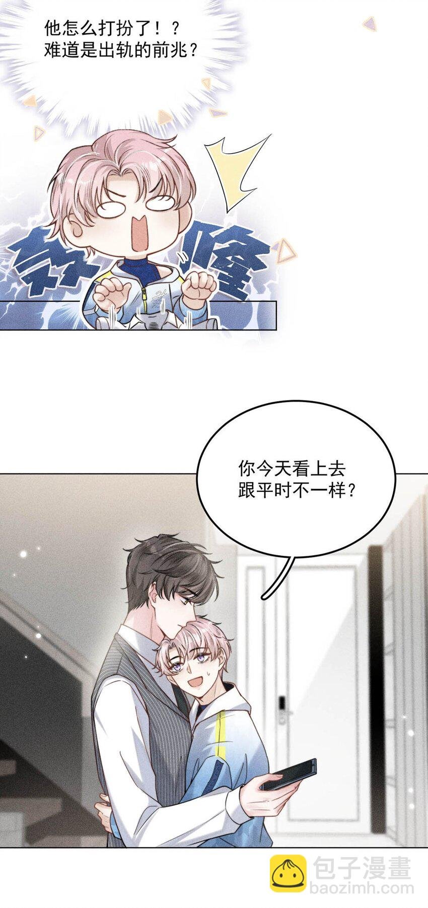 005 难道是出轨的前兆？！