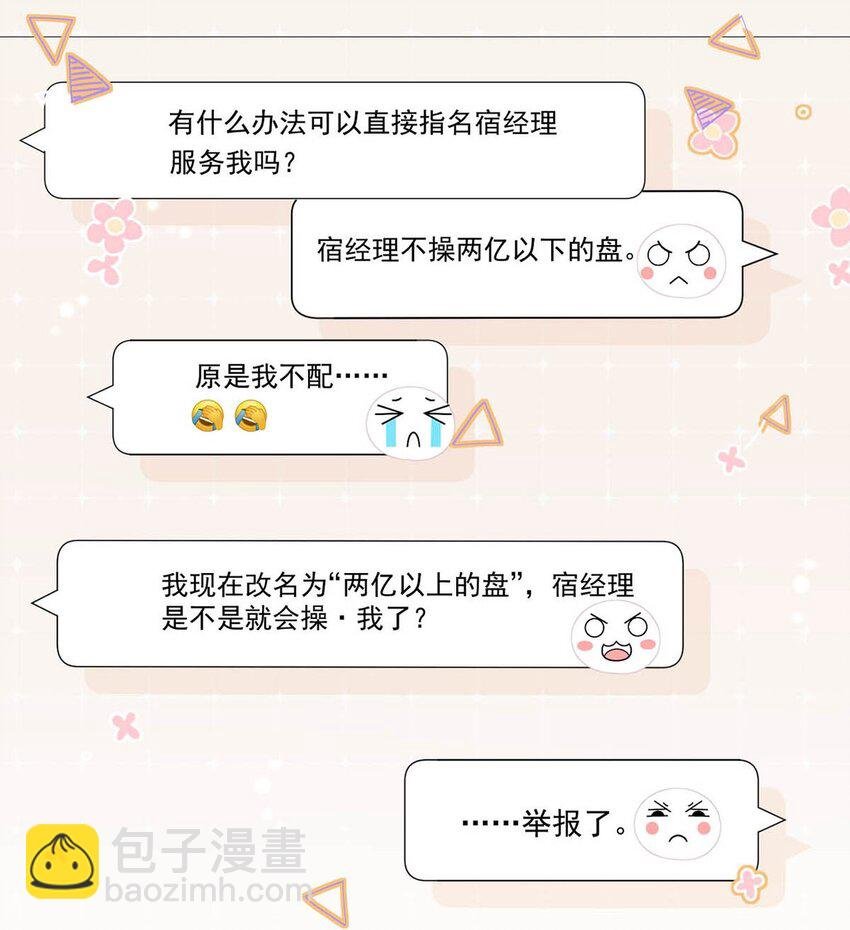 005 难道是出轨的前兆？！