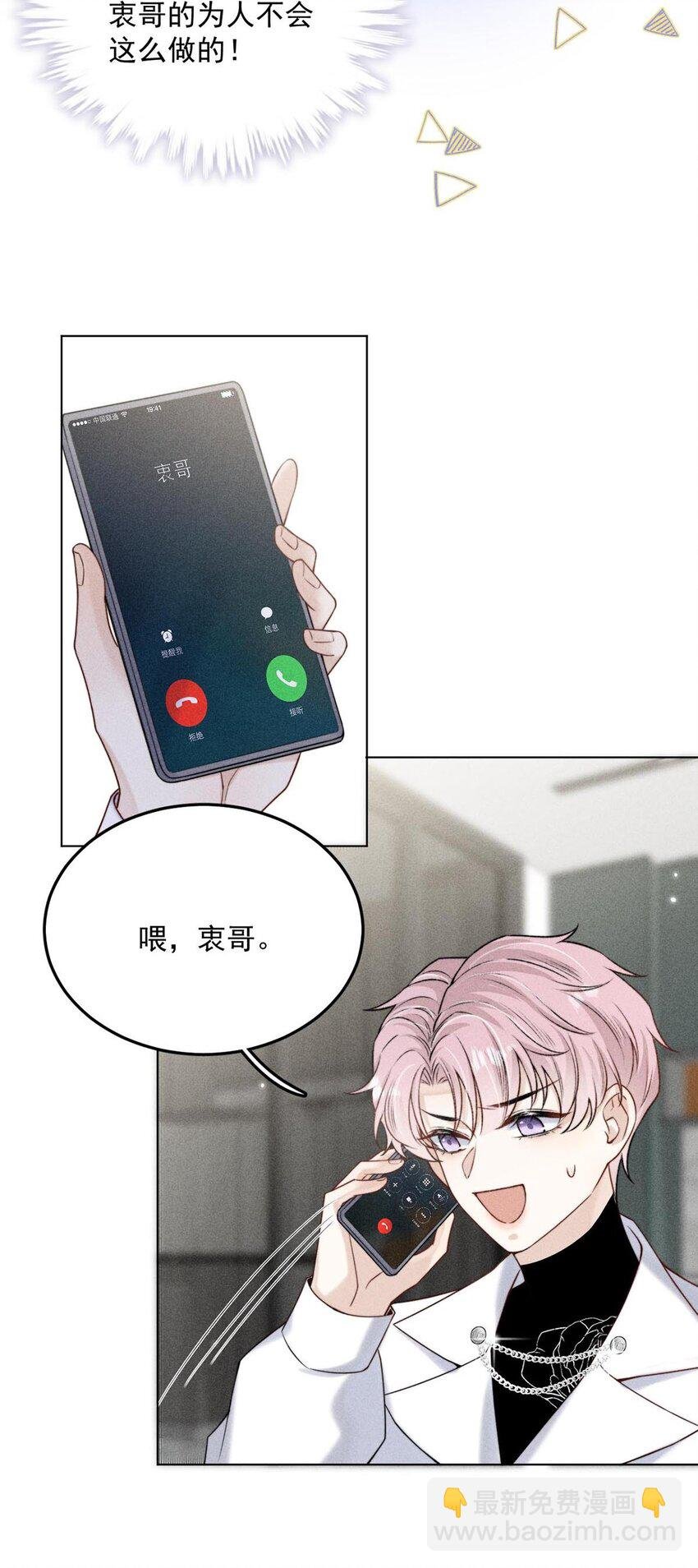 008 为了男色荒废工作！
