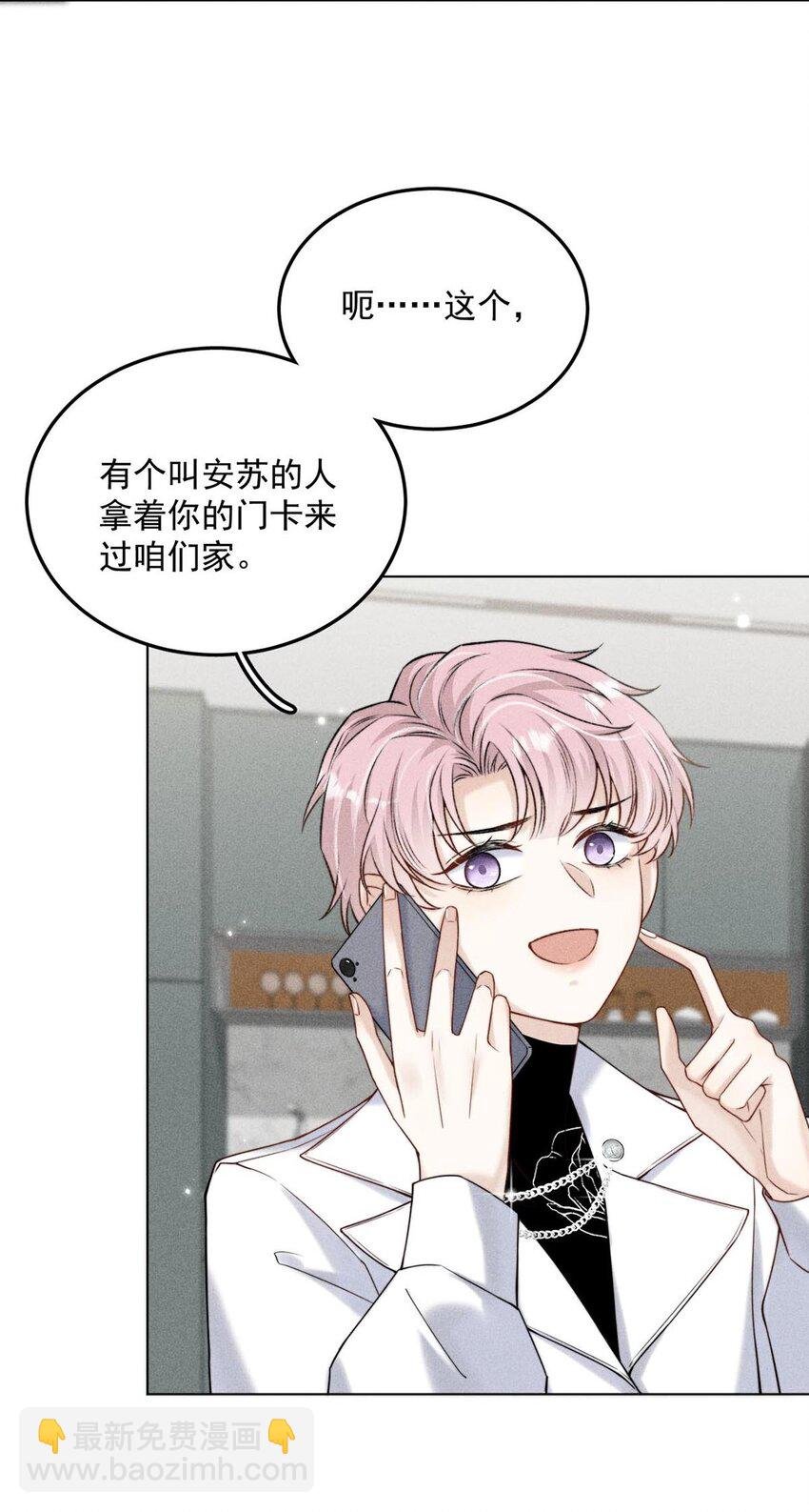 008 为了男色荒废工作！