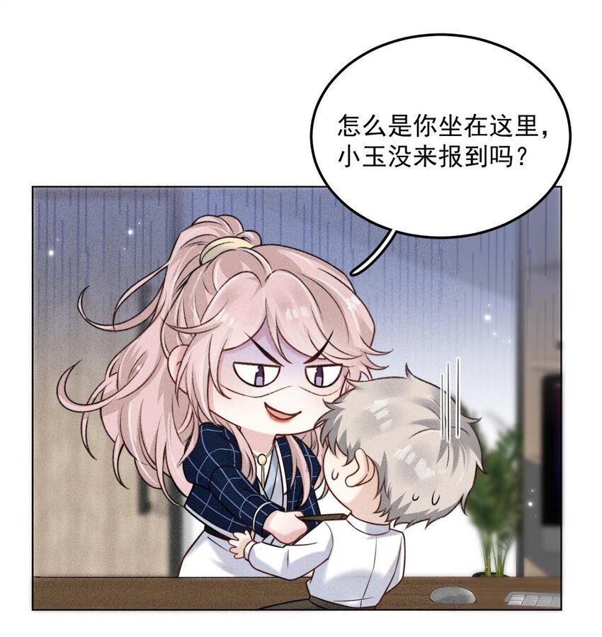 008 为了男色荒废工作！