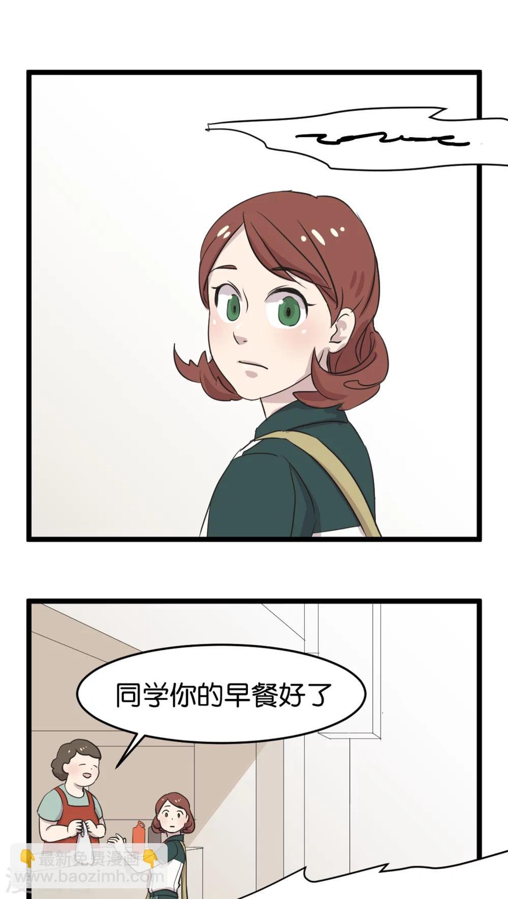 第1话 优等生