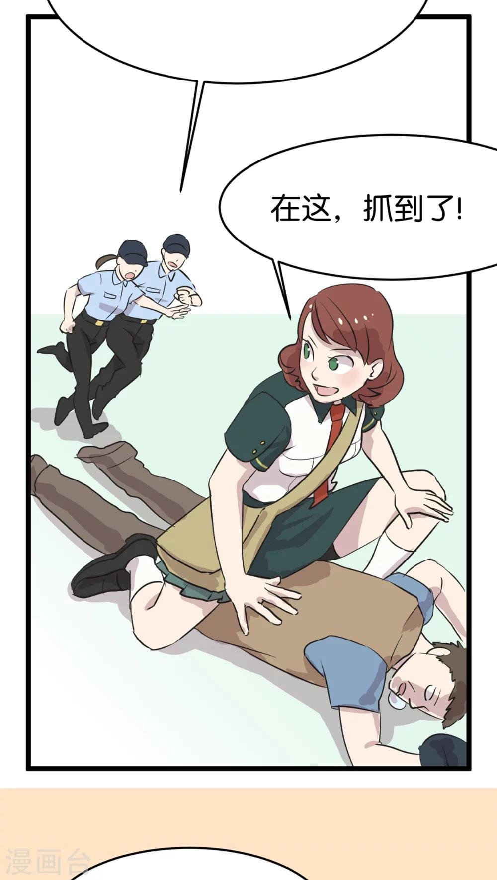 第1话 优等生