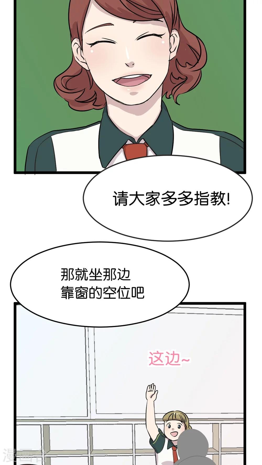 第1话 优等生