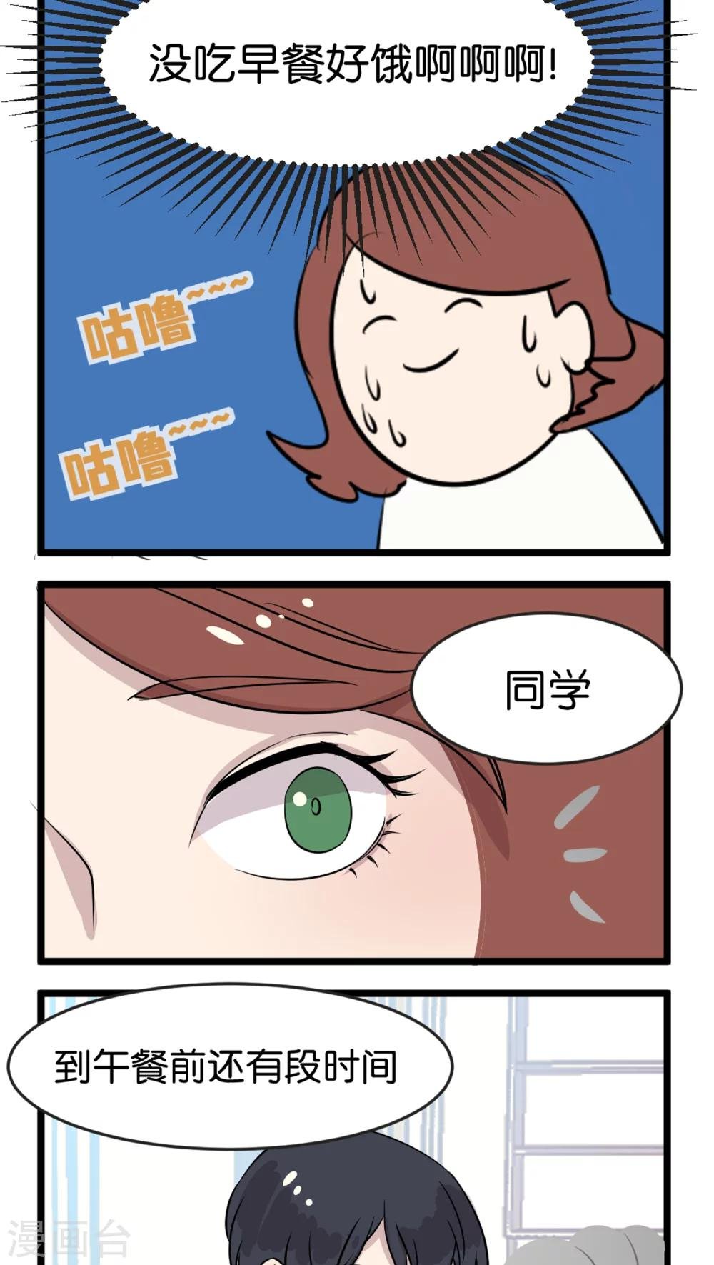 第1话 优等生