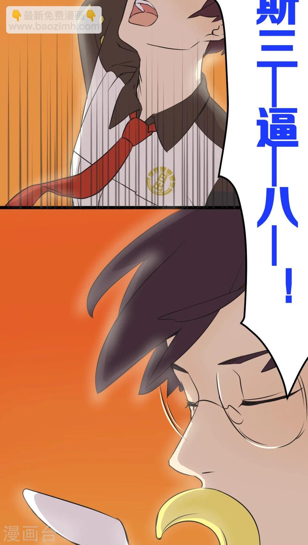 第1话 优等生