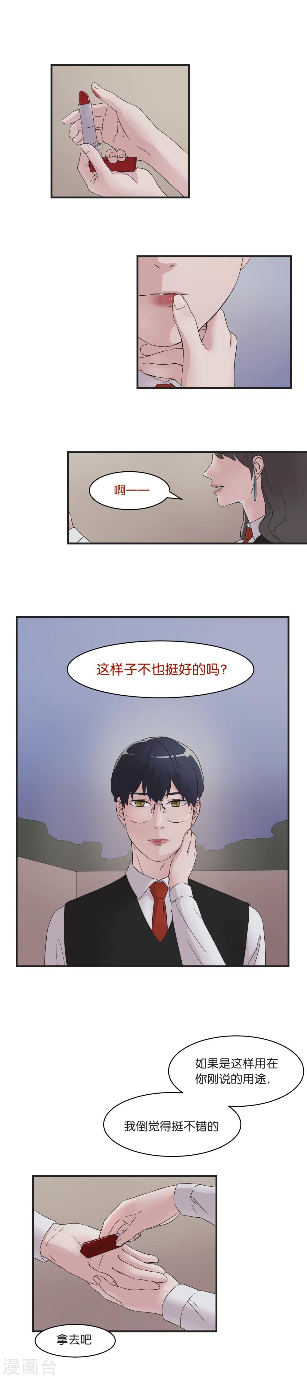 第10话 向朋友探听