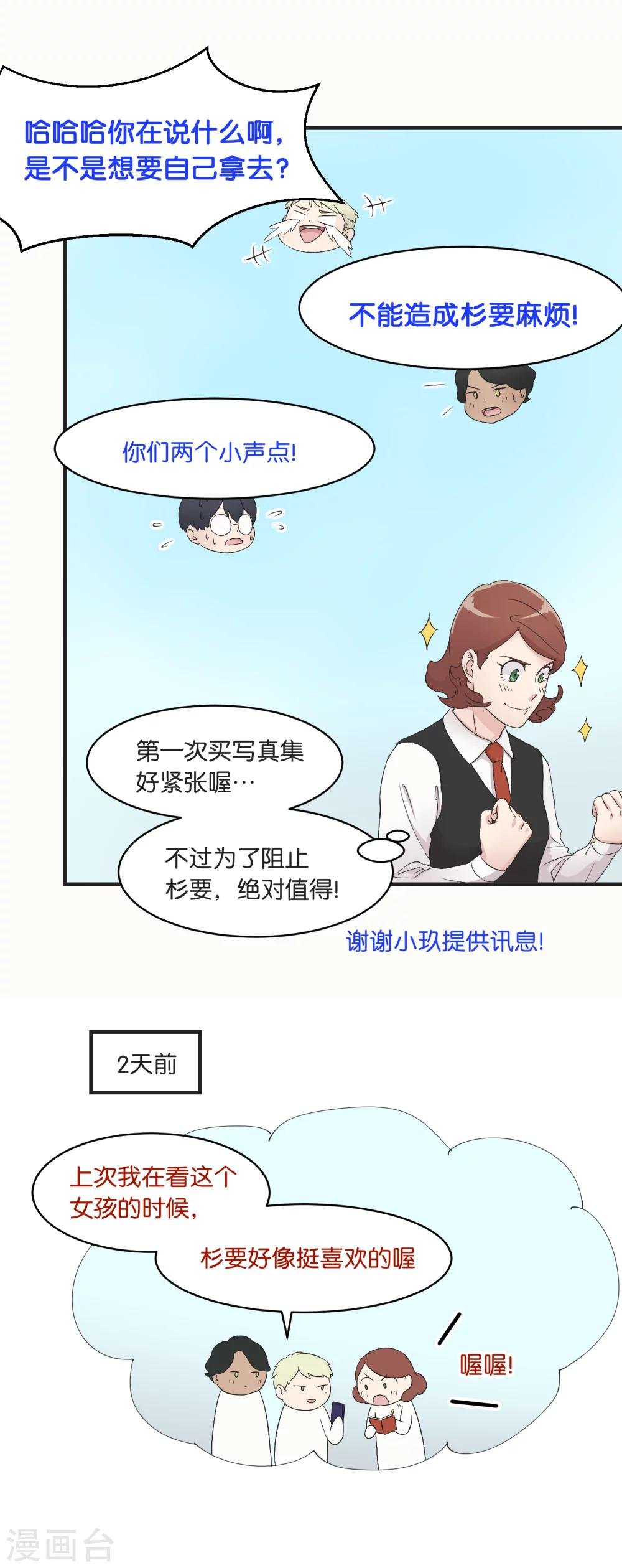 第10话 向朋友探听