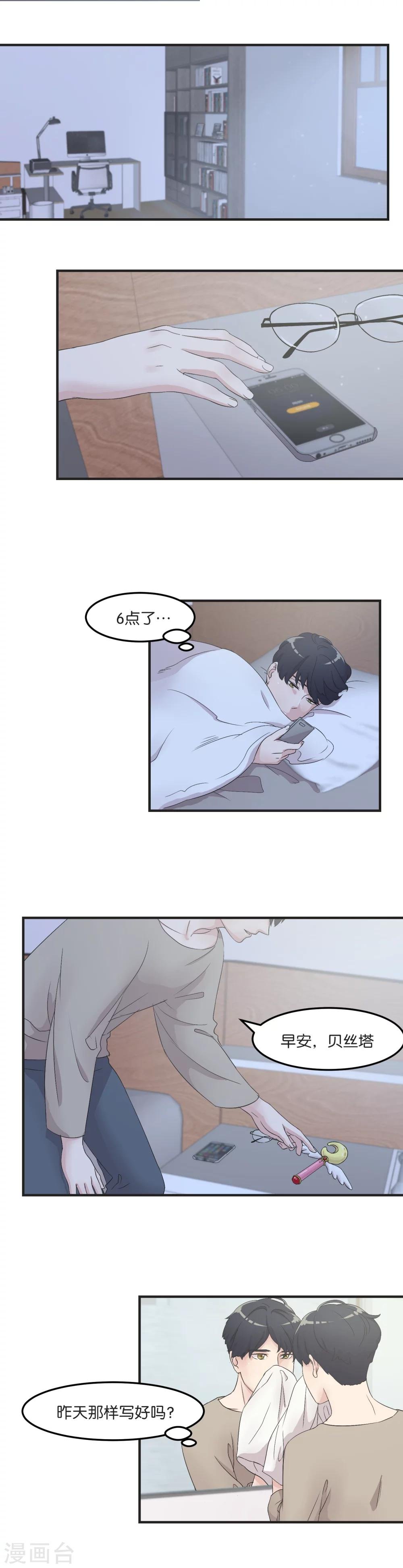 第11话 思念的温度