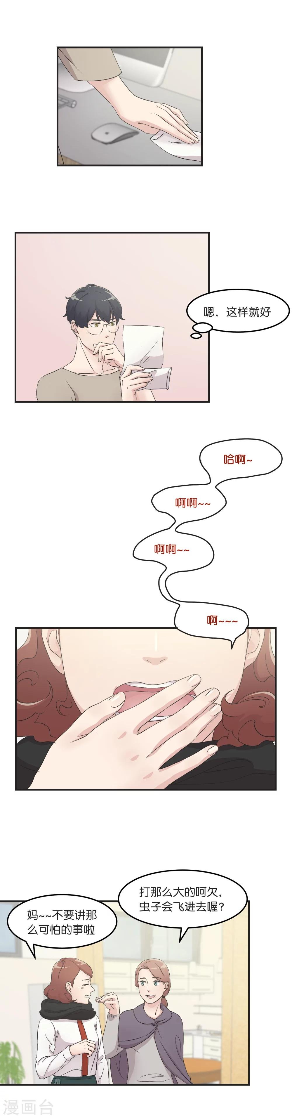 第11话 思念的温度
