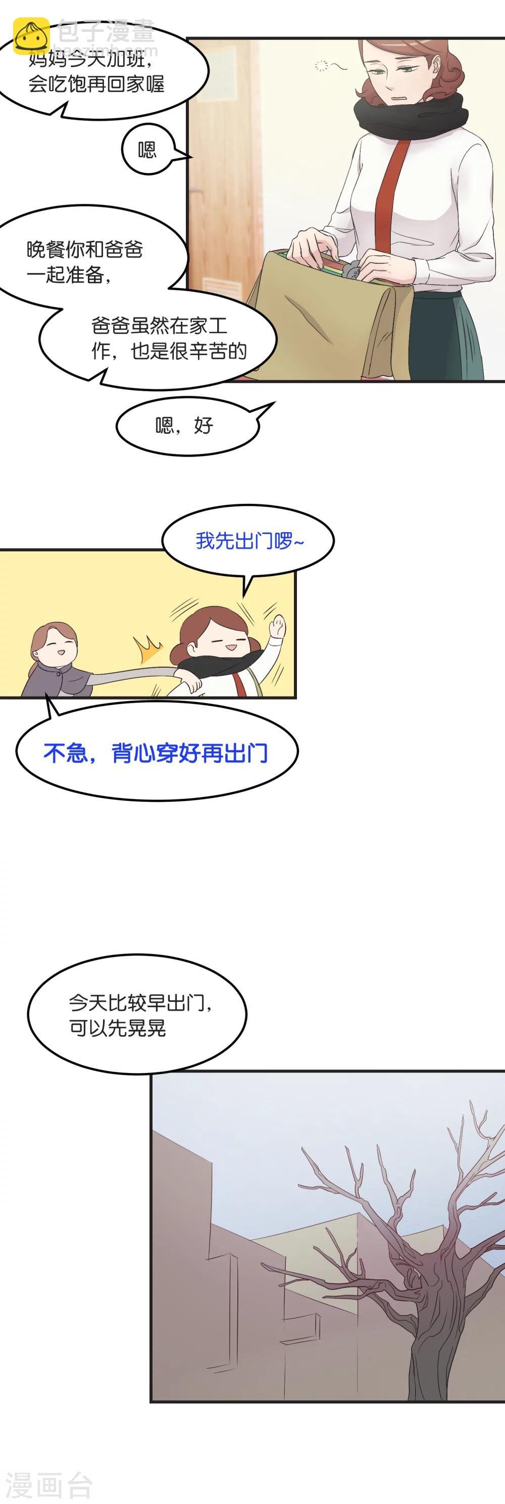 第11话 思念的温度