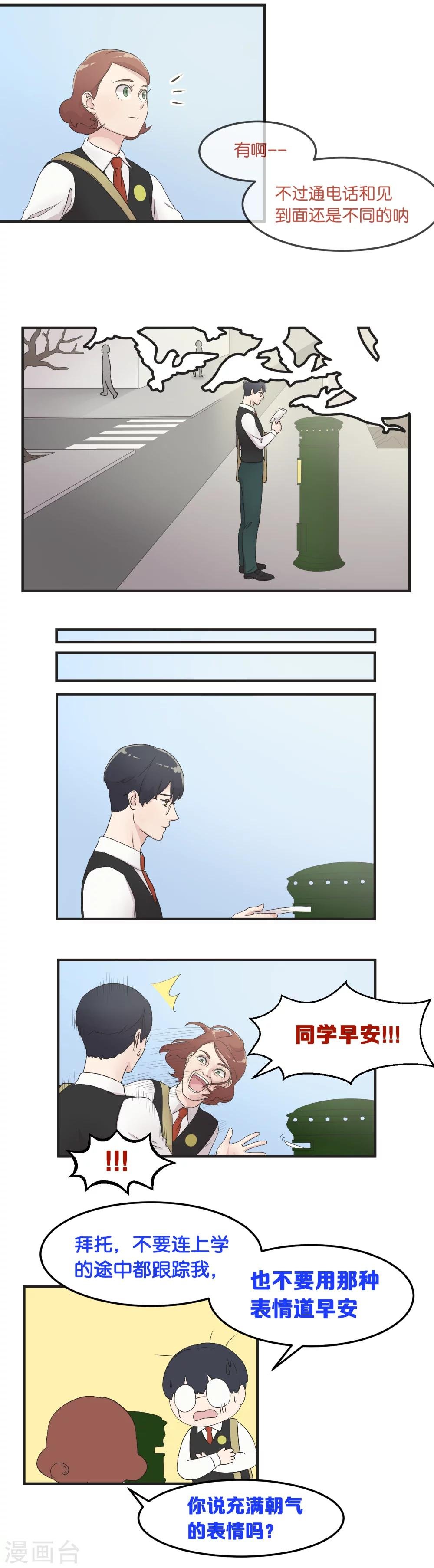 第11话 思念的温度