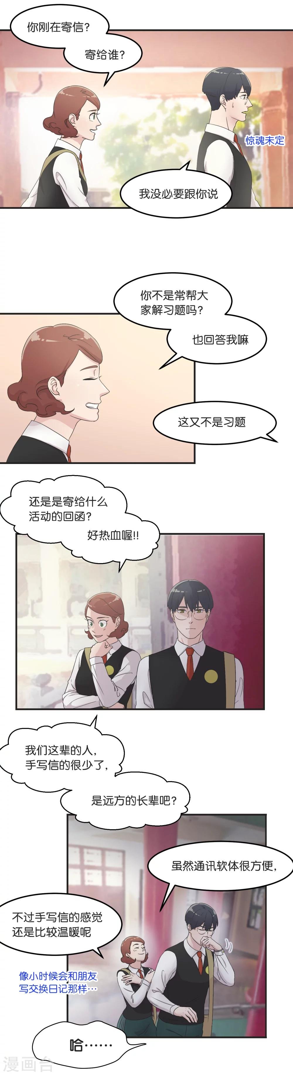 第11话 思念的温度