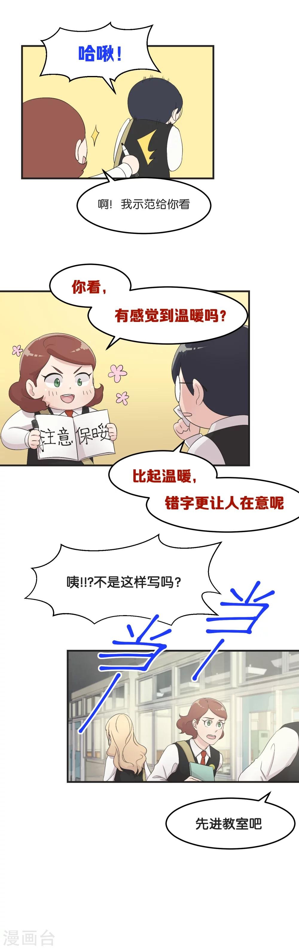 第11话 思念的温度