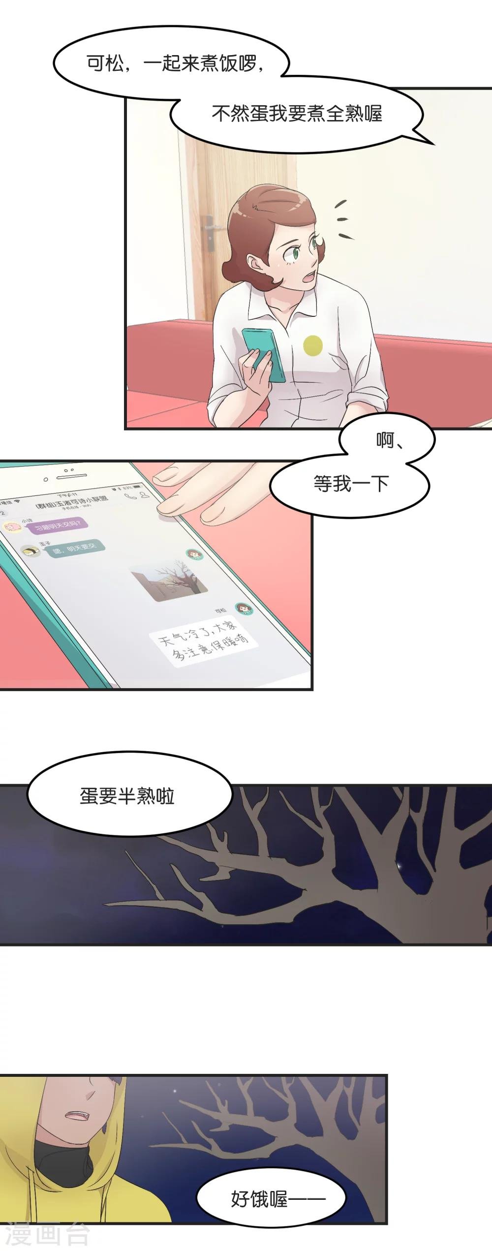 第11话 思念的温度