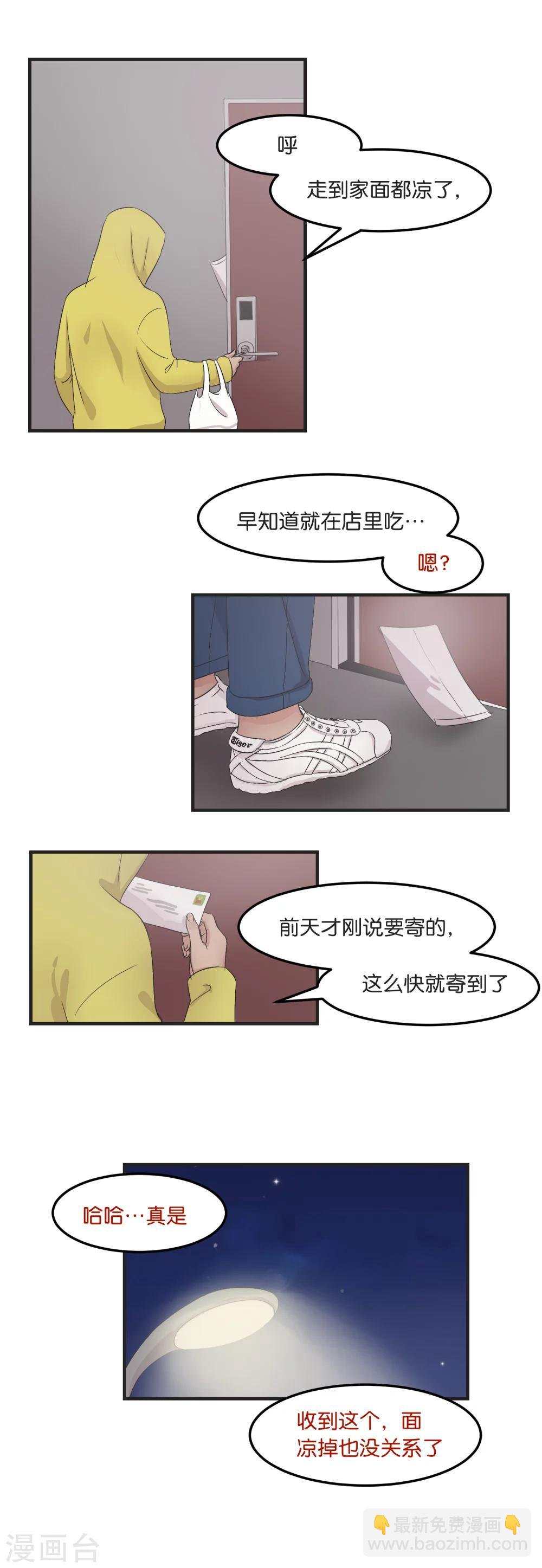 第11话 思念的温度