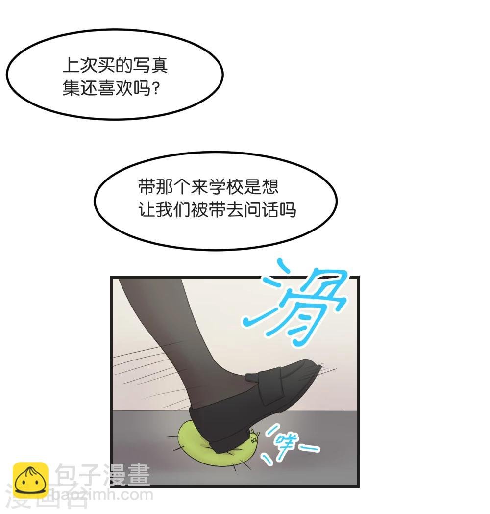 第12话 恋爱这种事
