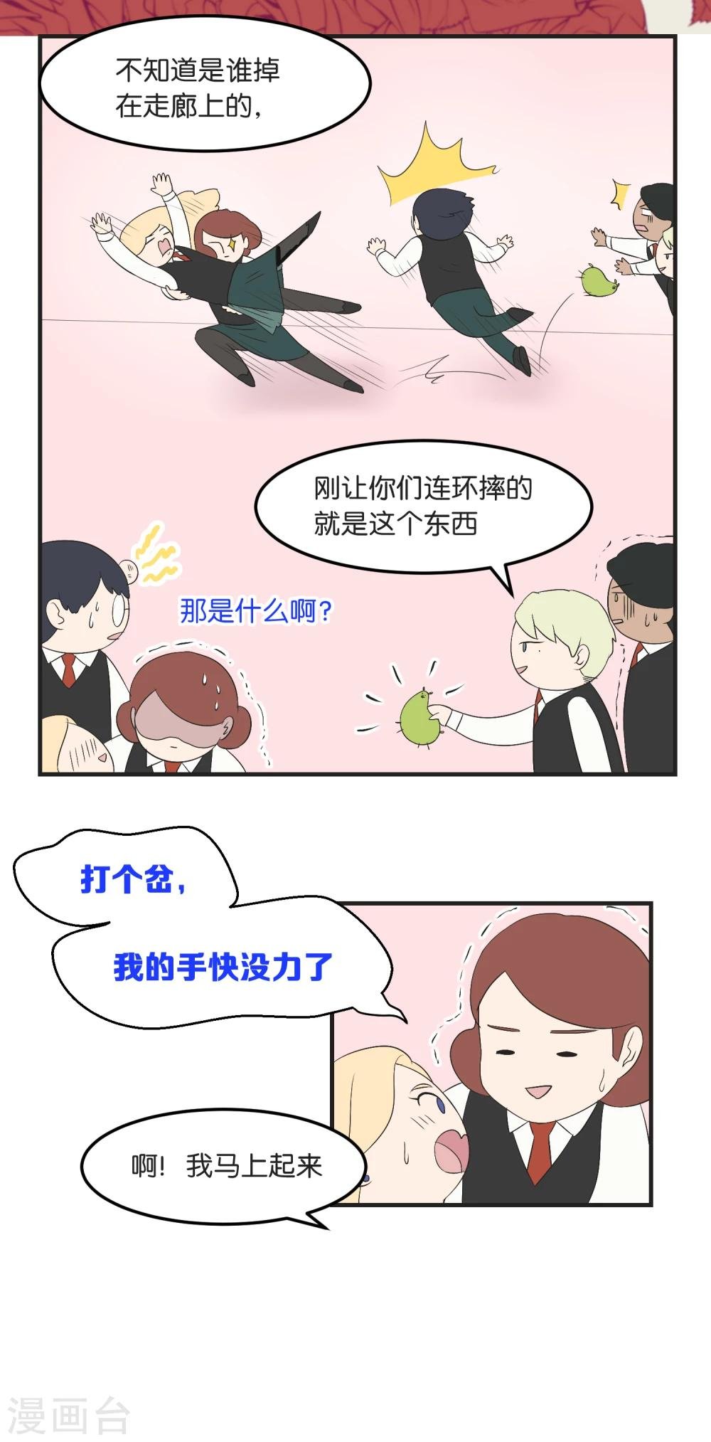 第12话 恋爱这种事