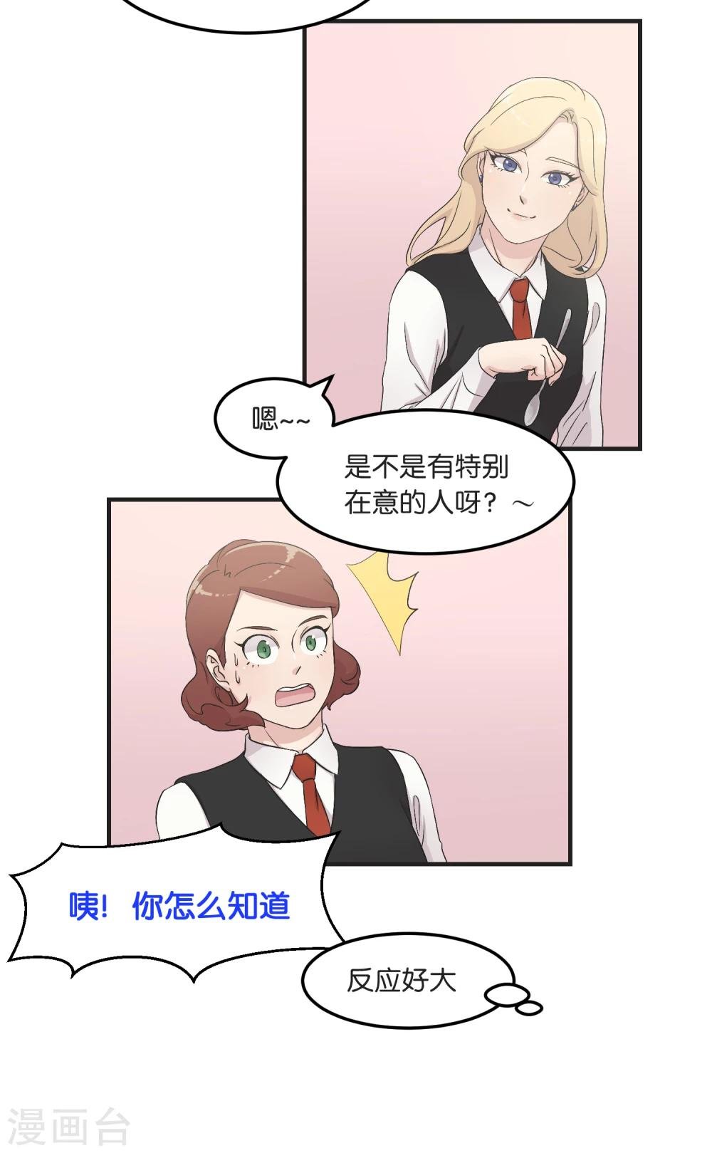 第12话 恋爱这种事
