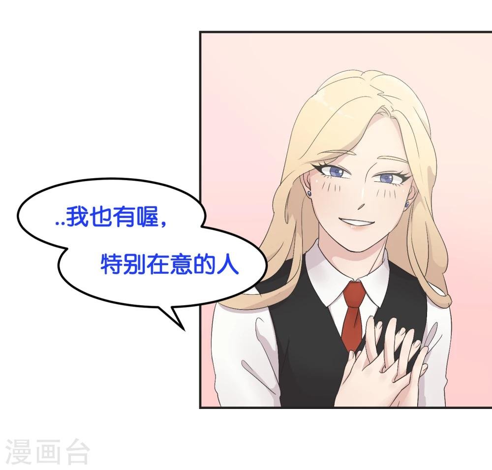 第12话 恋爱这种事