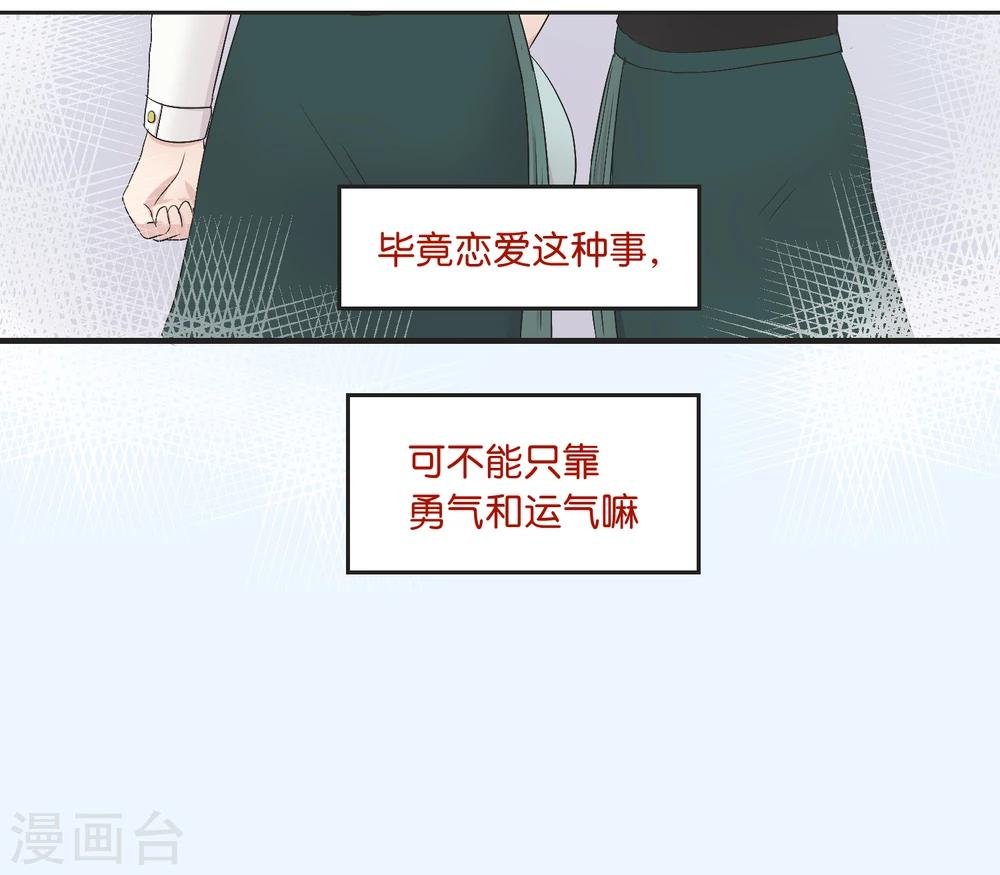 第12话 恋爱这种事