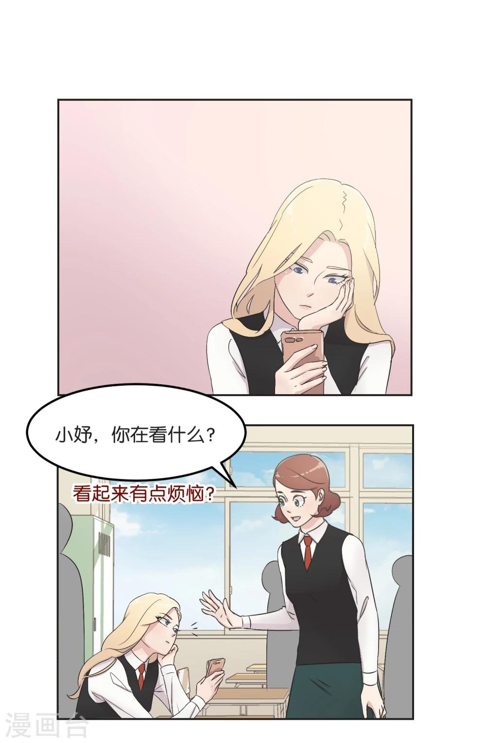 第13话 一起过圣诞