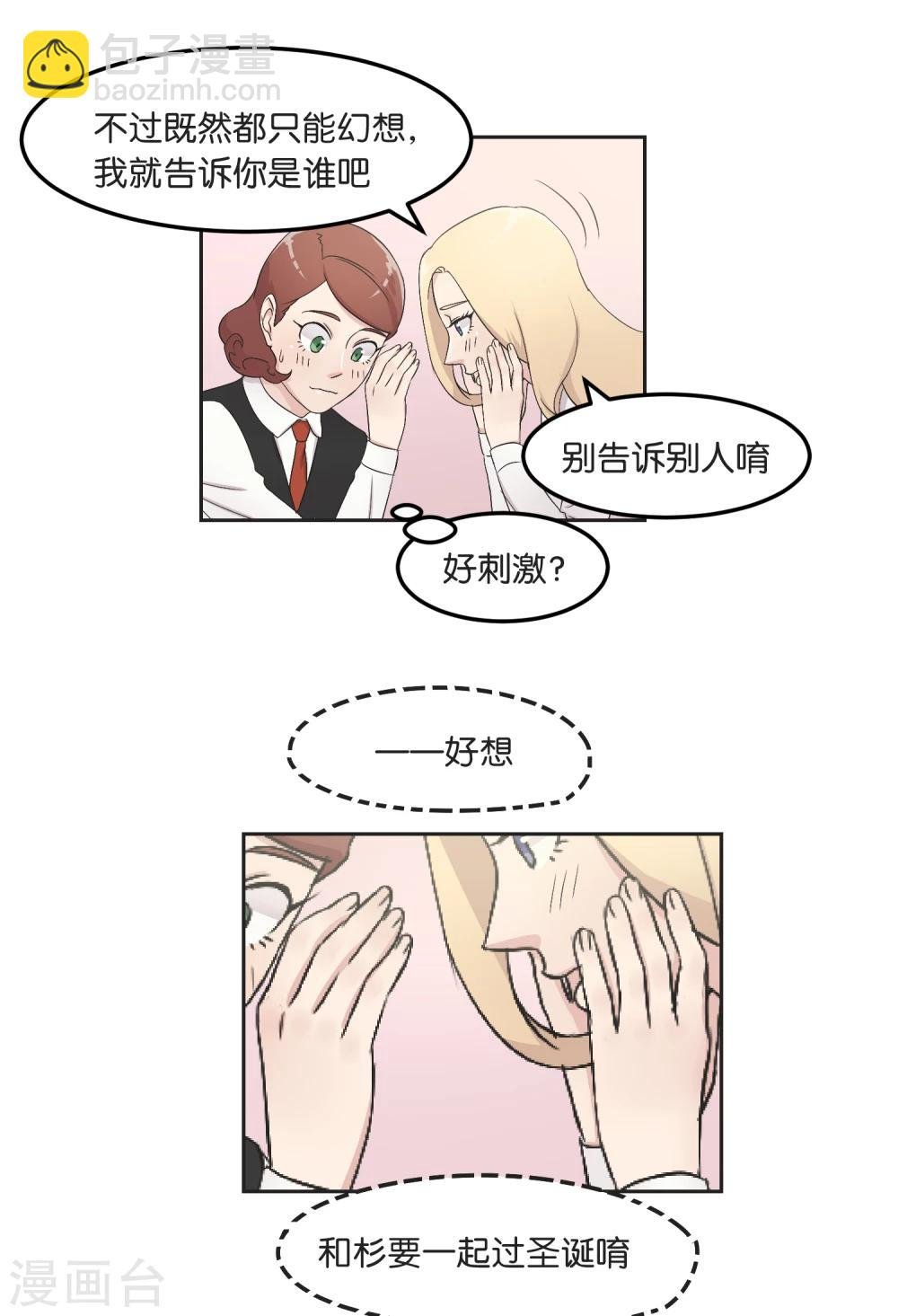 第13话 一起过圣诞